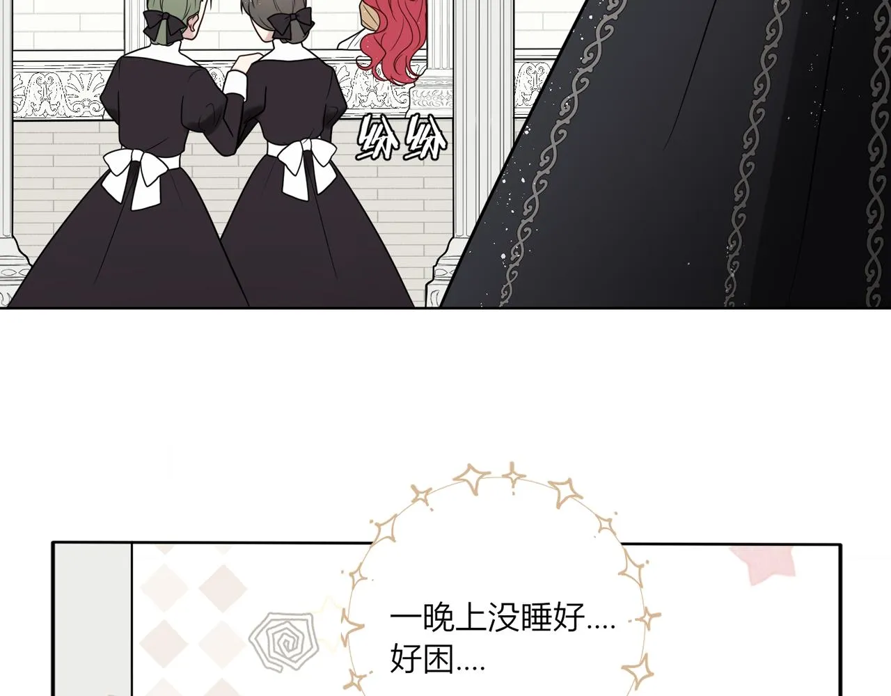 第八话：想留下？ 第125页