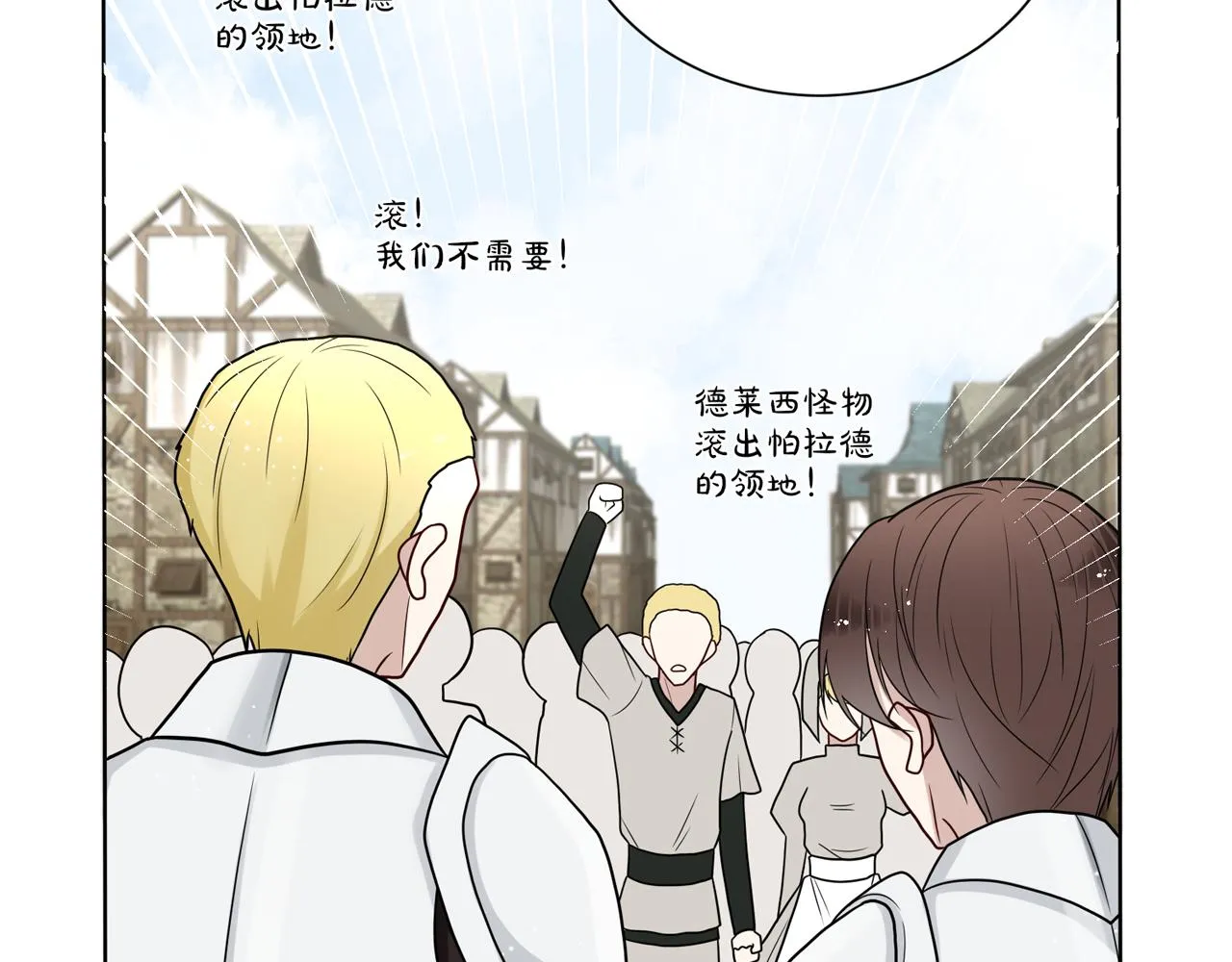 第六话：帮帮他吧 第82页