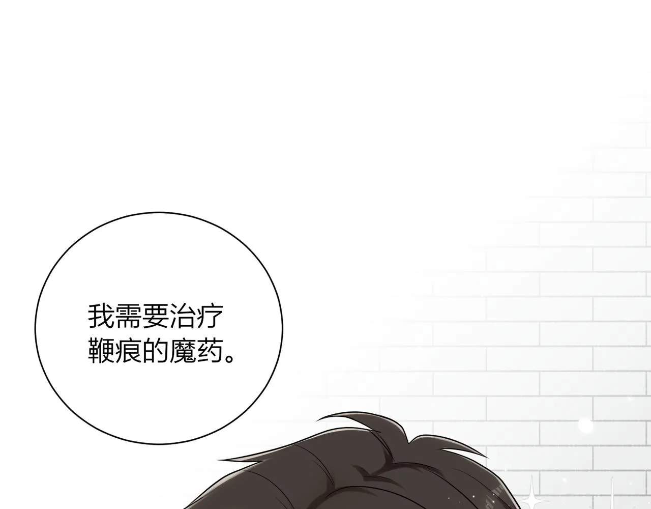 第三话：温柔的他 第42页