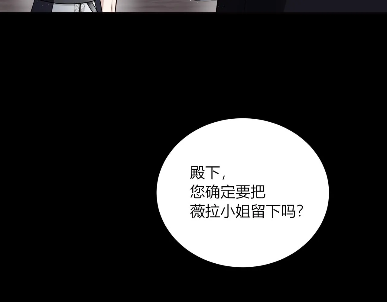 第三话：温柔的他 第130页
