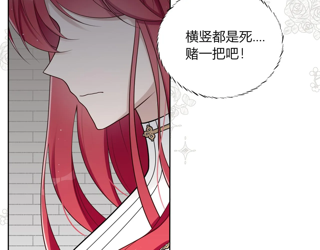 第一话：开端 第116页