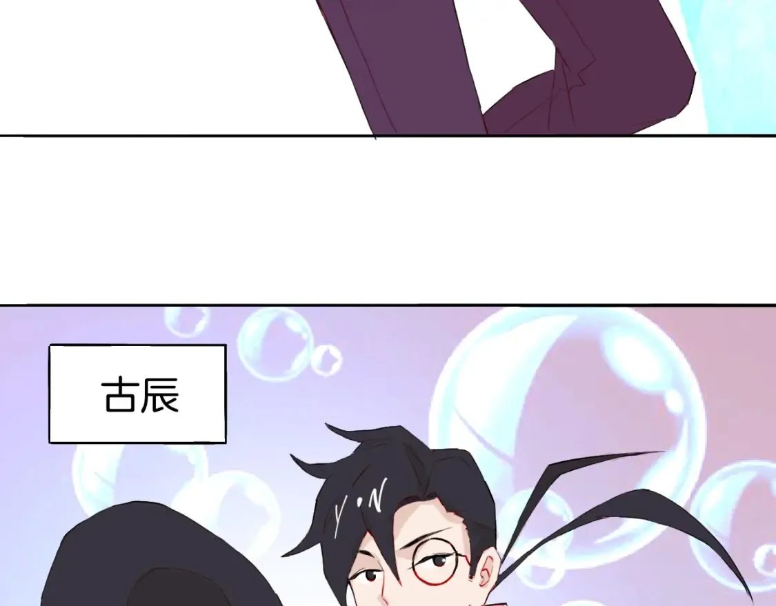 第9话 冲啊美少年们 第25页