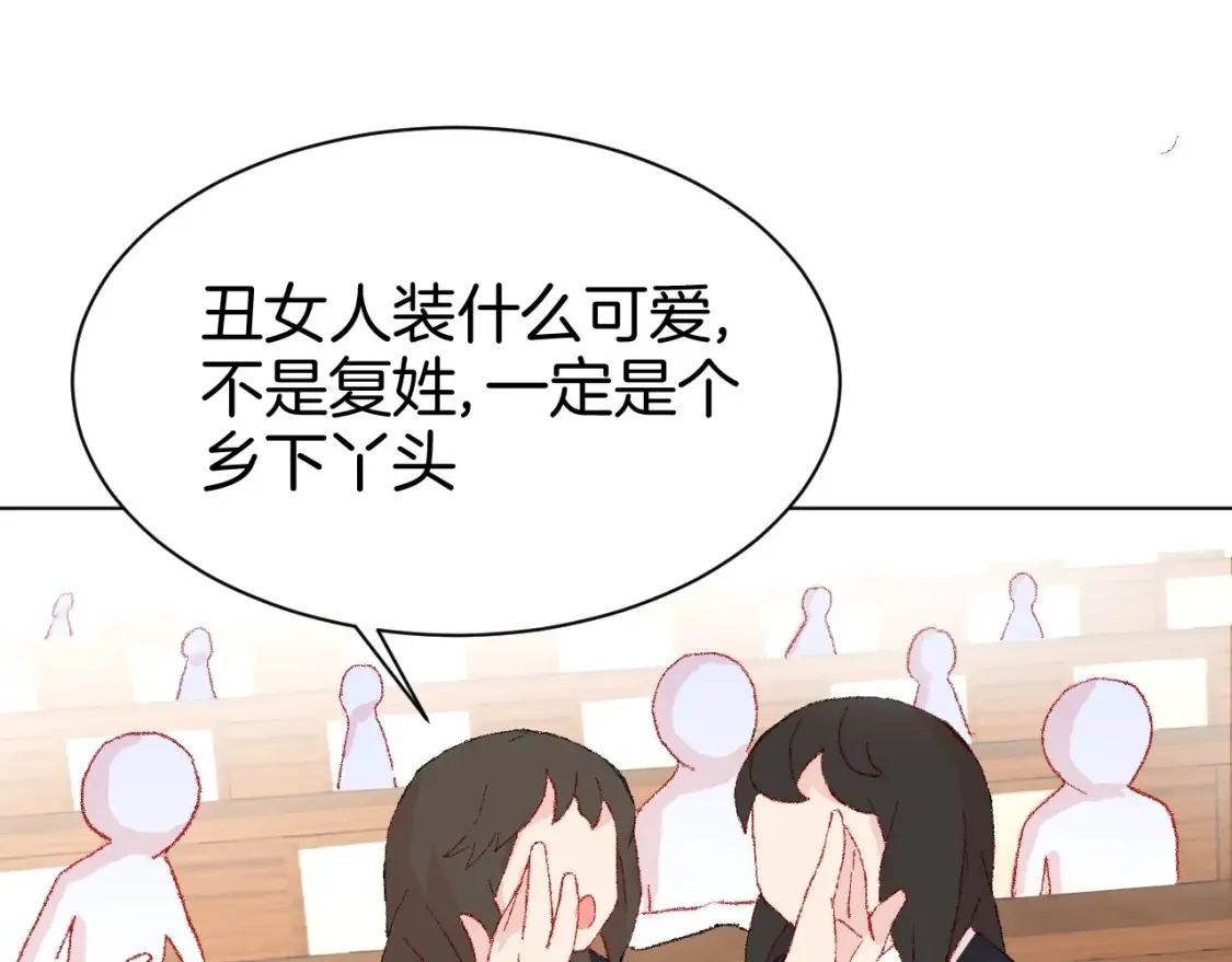 第8话 天选之子? 第10页