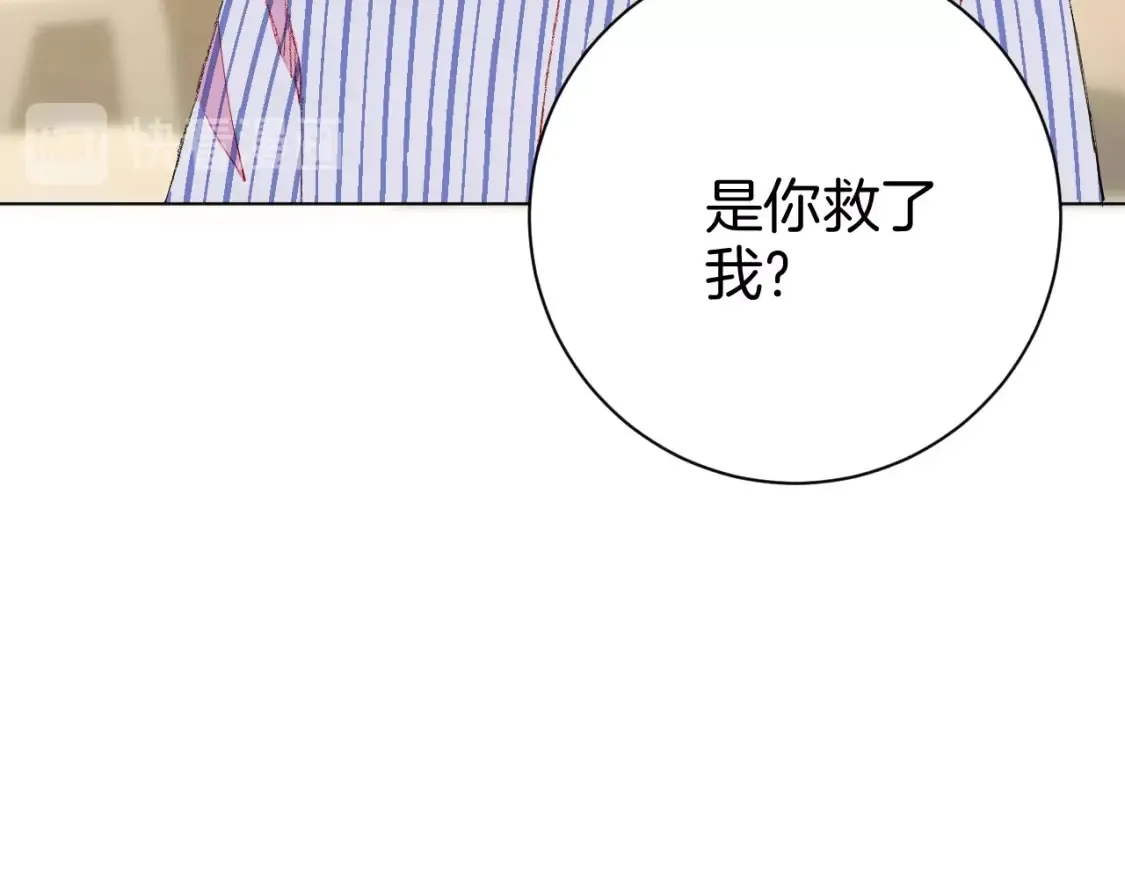 第7话 向学院出发！ 第20页