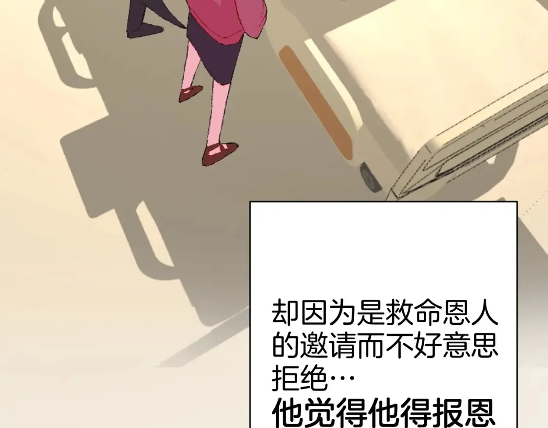 第7话 向学院出发！ 第24页