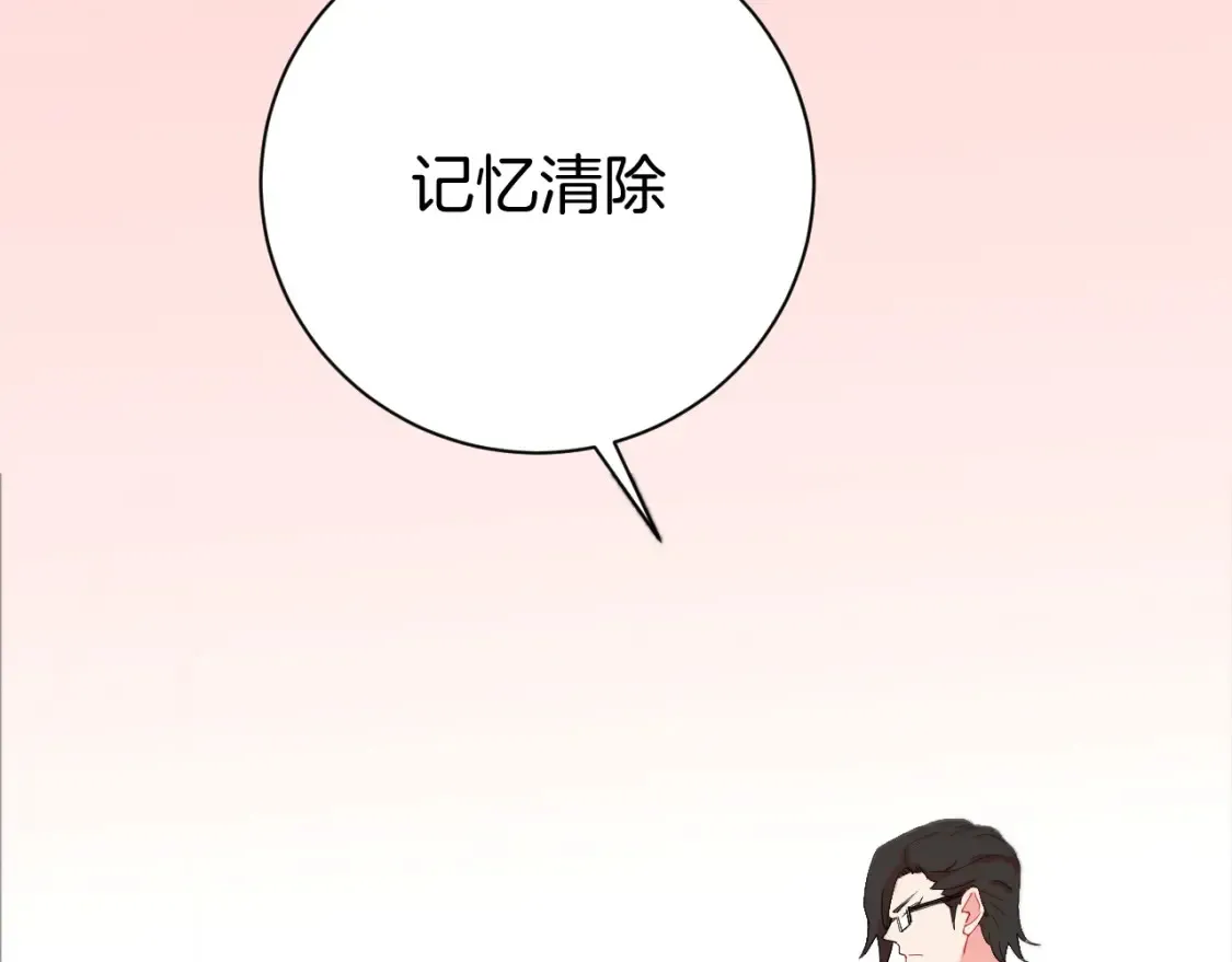 第2话 假面骑士来也！ 第19页
