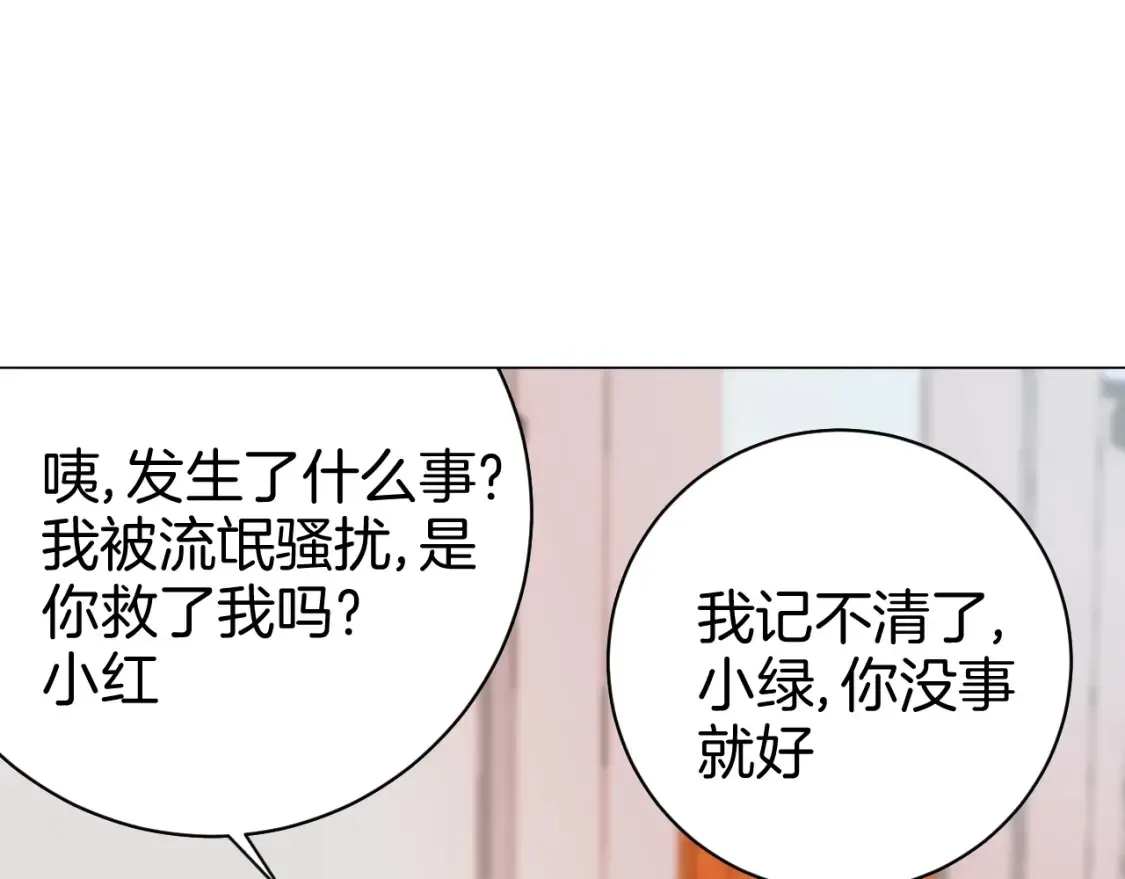 第2话 假面骑士来也！ 第29页