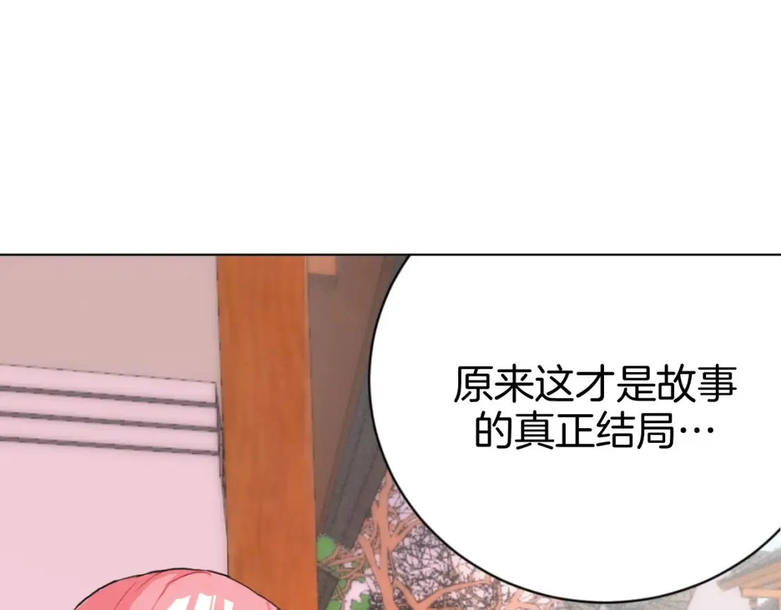 第2话 假面骑士来也！ 第40页