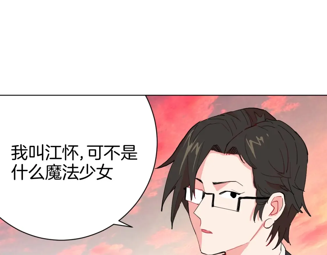 第2话 假面骑士来也！ 第50页