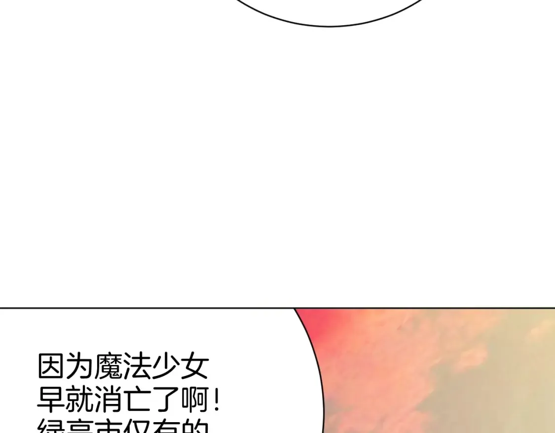 第2话 假面骑士来也！ 第55页