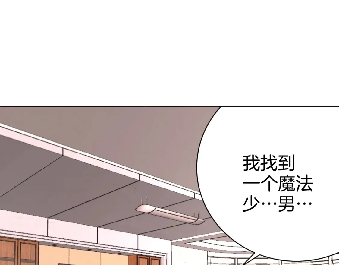 第2话 假面骑士来也！ 第67页