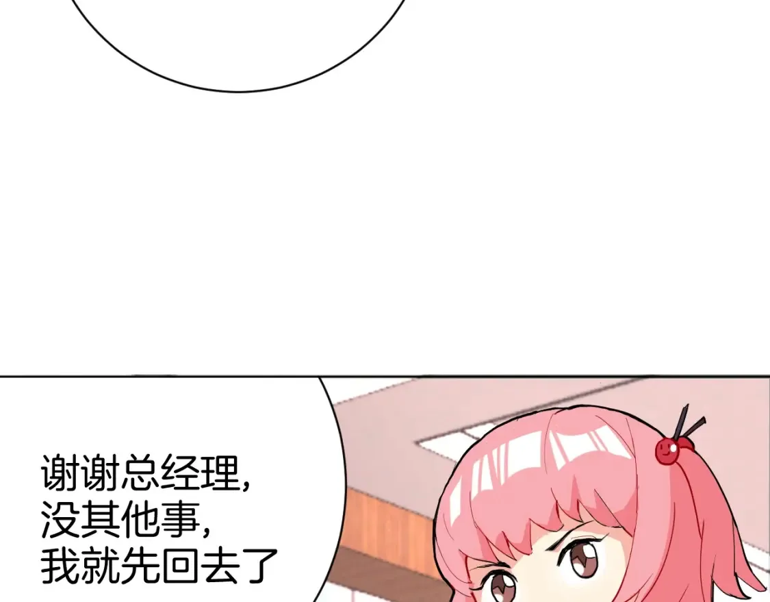 第2话 假面骑士来也！ 第69页