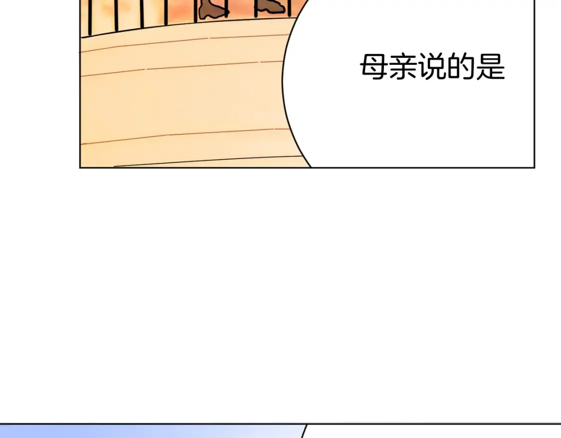 第2话 假面骑士来也！ 第87页