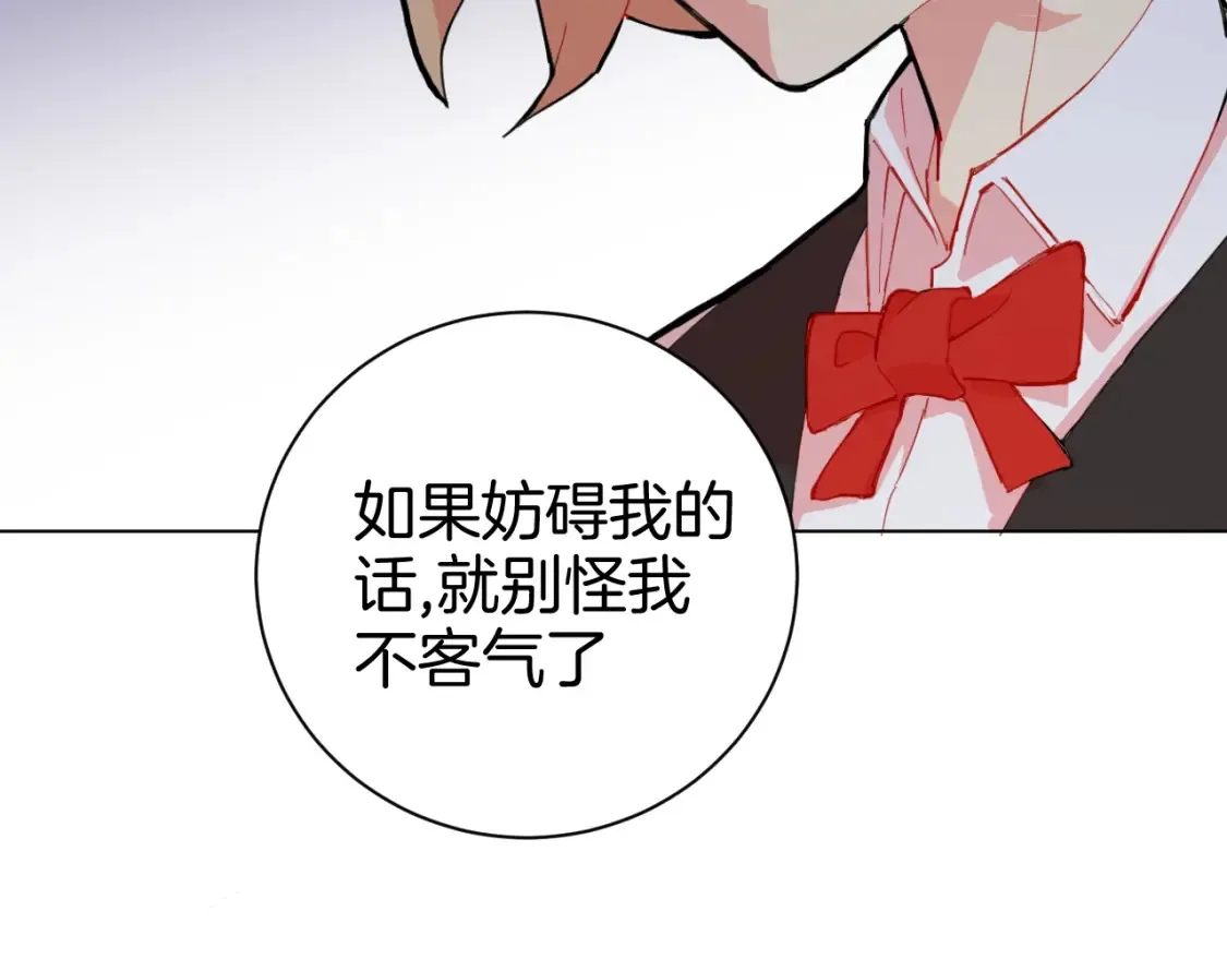 第2话 假面骑士来也！ 第99页