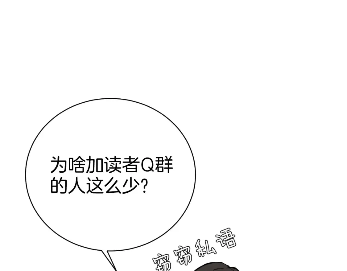 第2话 假面骑士来也！ 第106页