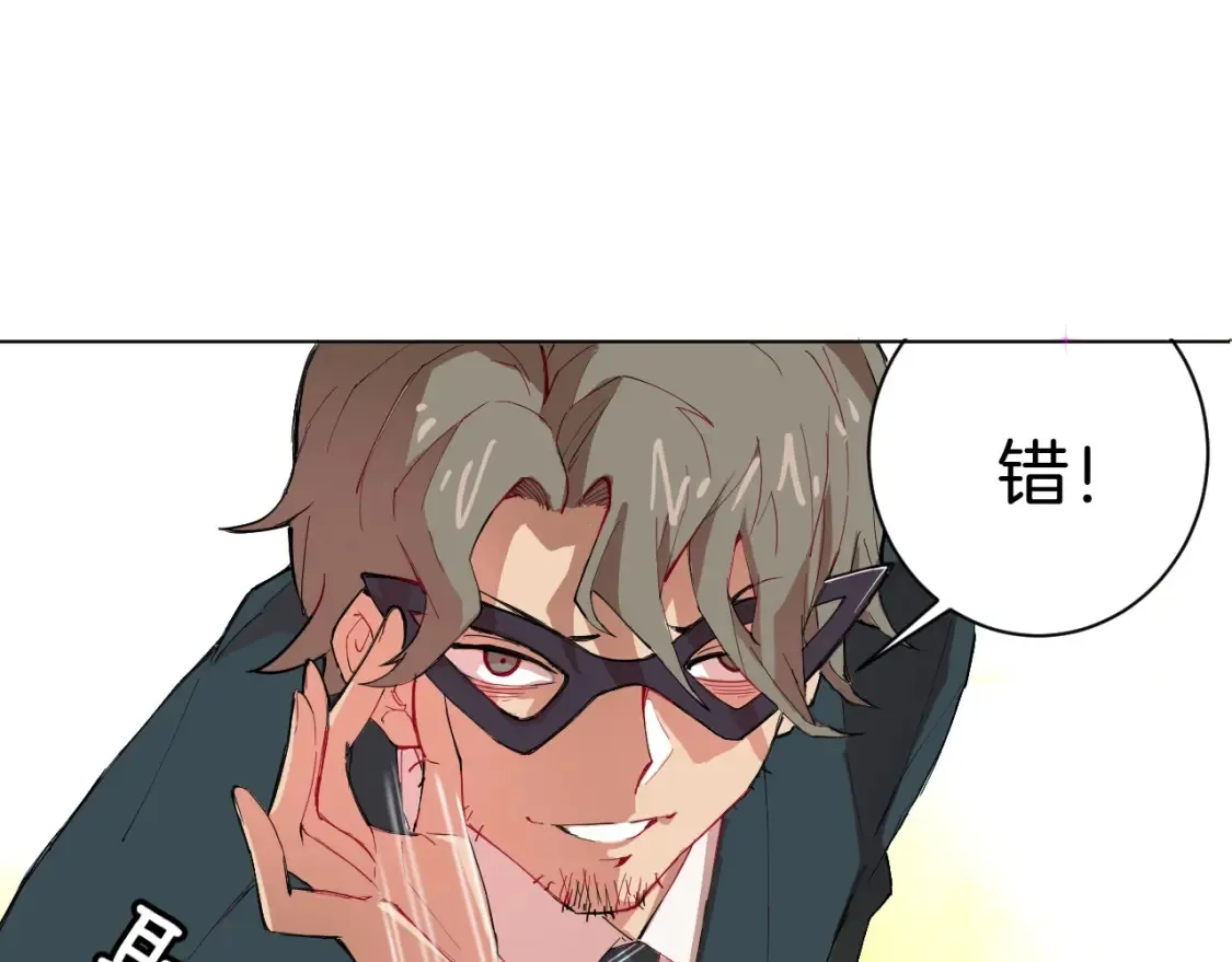 第1话 阴差阳错的使命？ 第37页