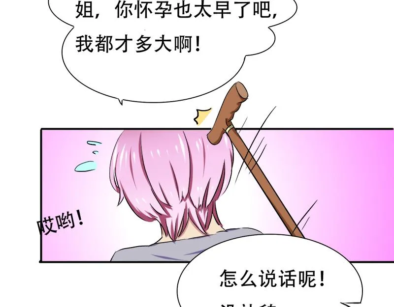 第26话 往后余生，我爱你 第62页