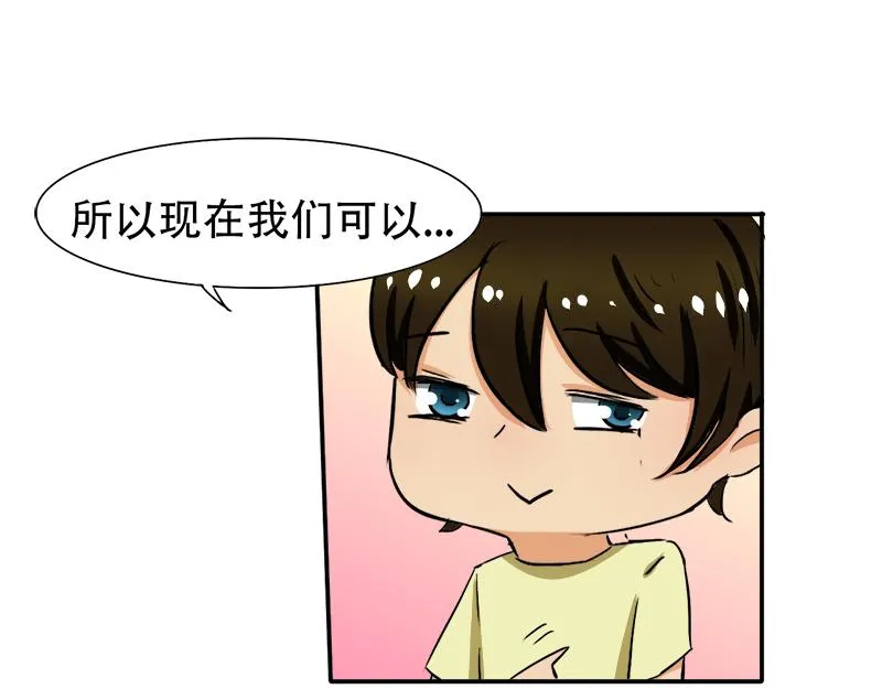 第22话 搞事情，举办酒会 第32页