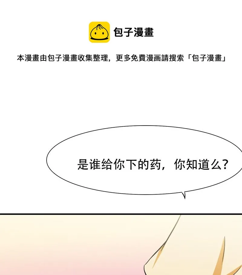 第21话 陆怡出事 第1页