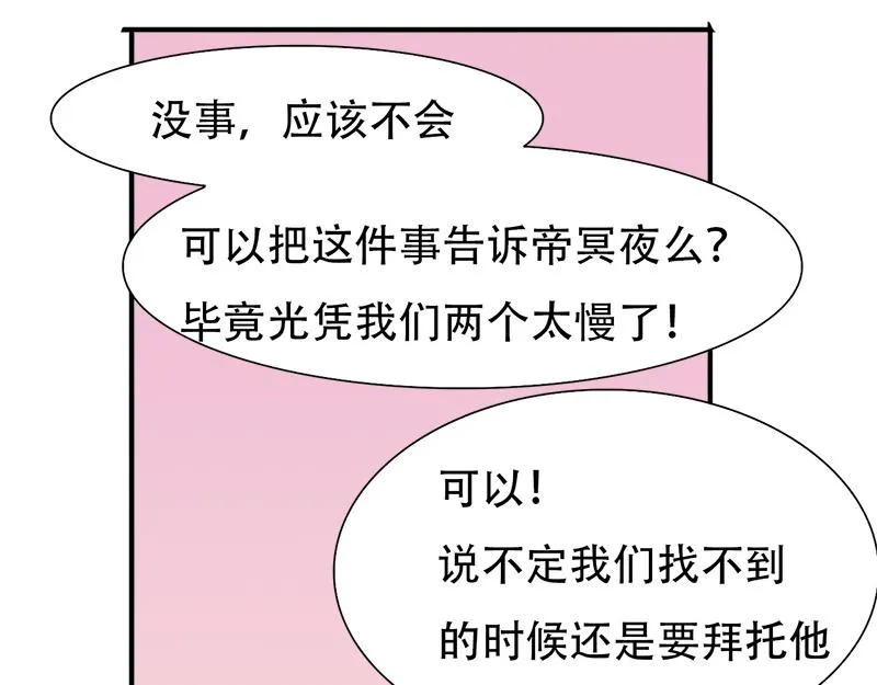 第21话 陆怡出事 第11页