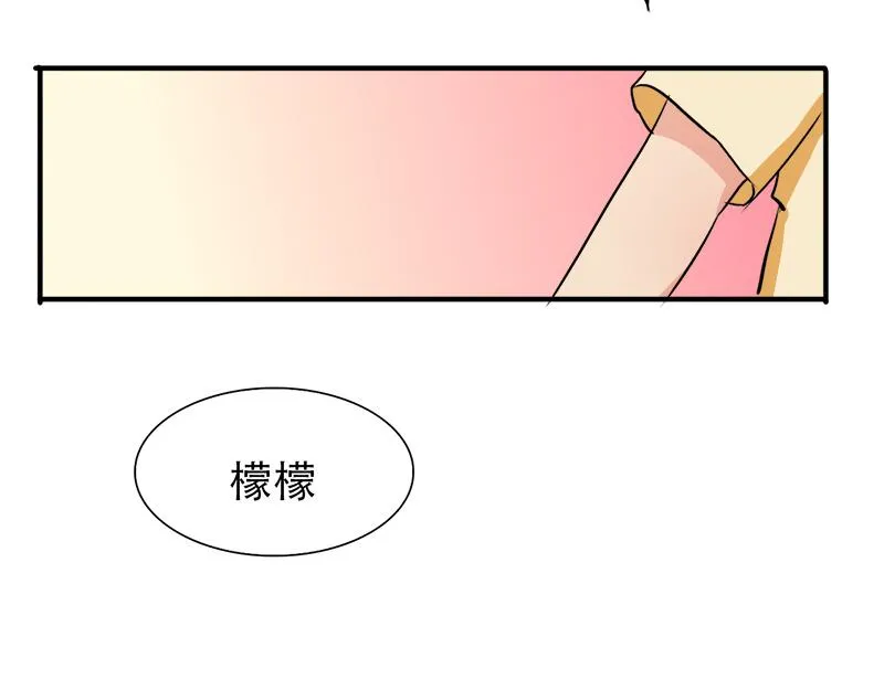 第21话 陆怡出事 第15页