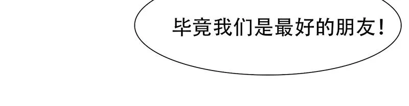 第21话 陆怡出事 第18页