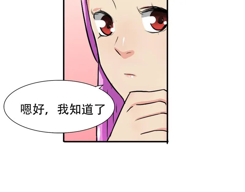 第21话 陆怡出事 第21页