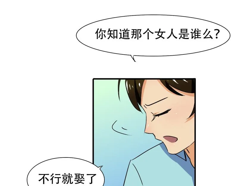 第21话 陆怡出事 第28页