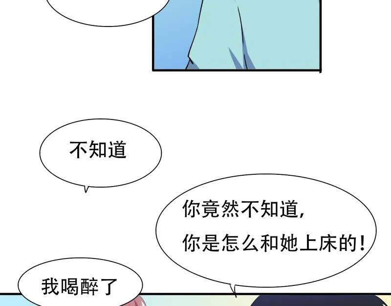 第21话 陆怡出事 第29页