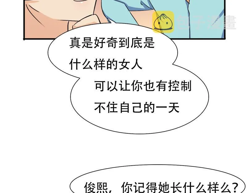 第21话 陆怡出事 第34页