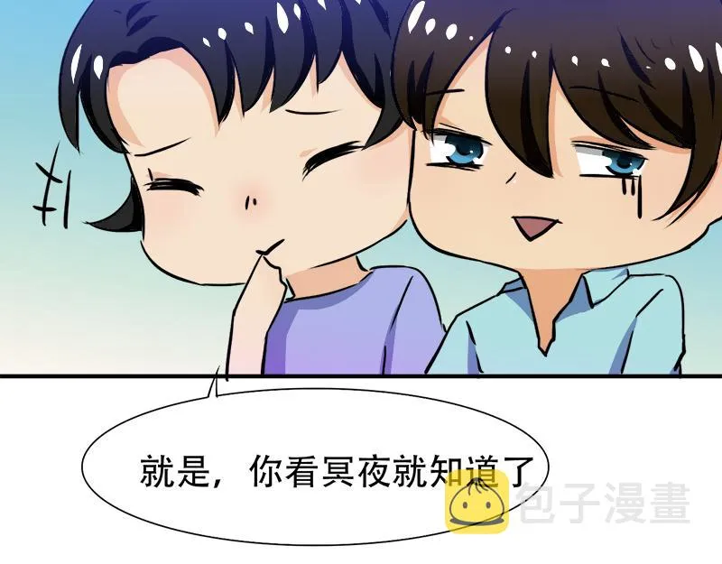 第21话 陆怡出事 第40页