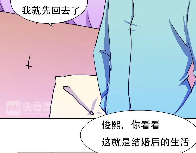 第21话 陆怡出事 第43页