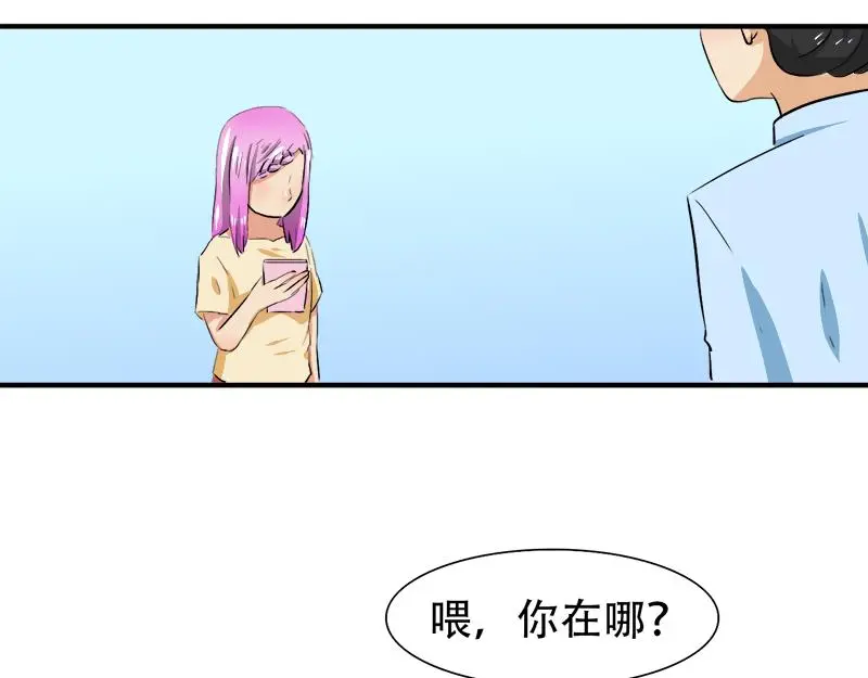 第19话 你这辈子也别想和我离 第3页