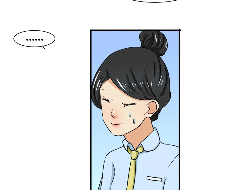 第19话 你这辈子也别想和我离 第4页