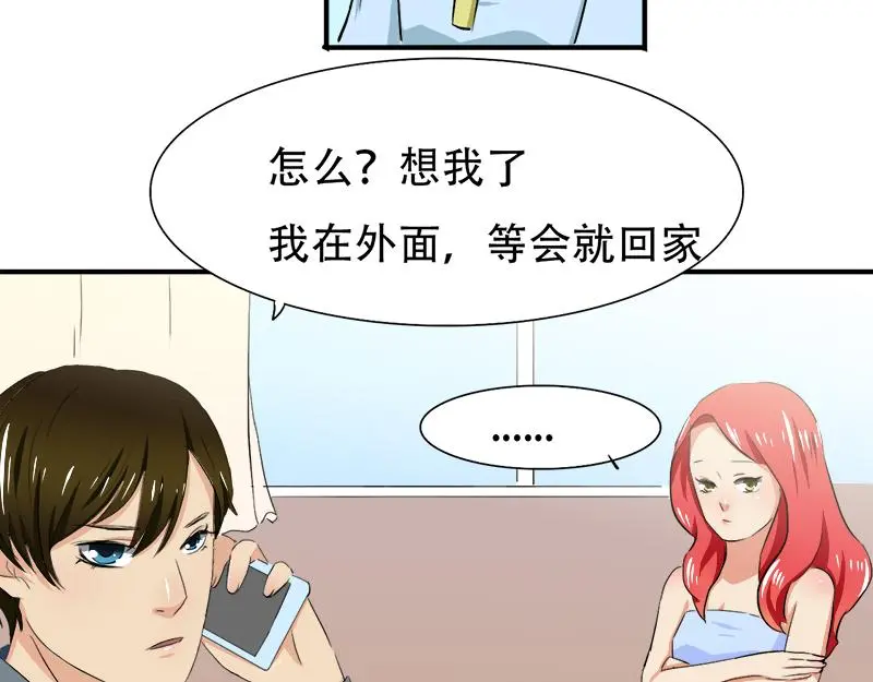 第19话 你这辈子也别想和我离 第5页