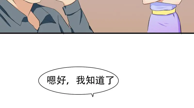 第19话 你这辈子也别想和我离 第6页
