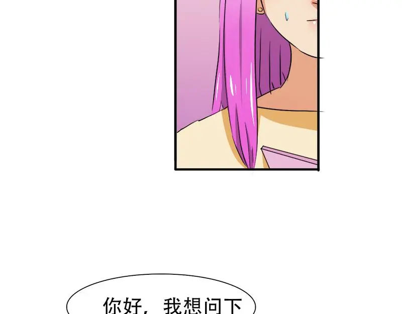 第19话 你这辈子也别想和我离 第8页