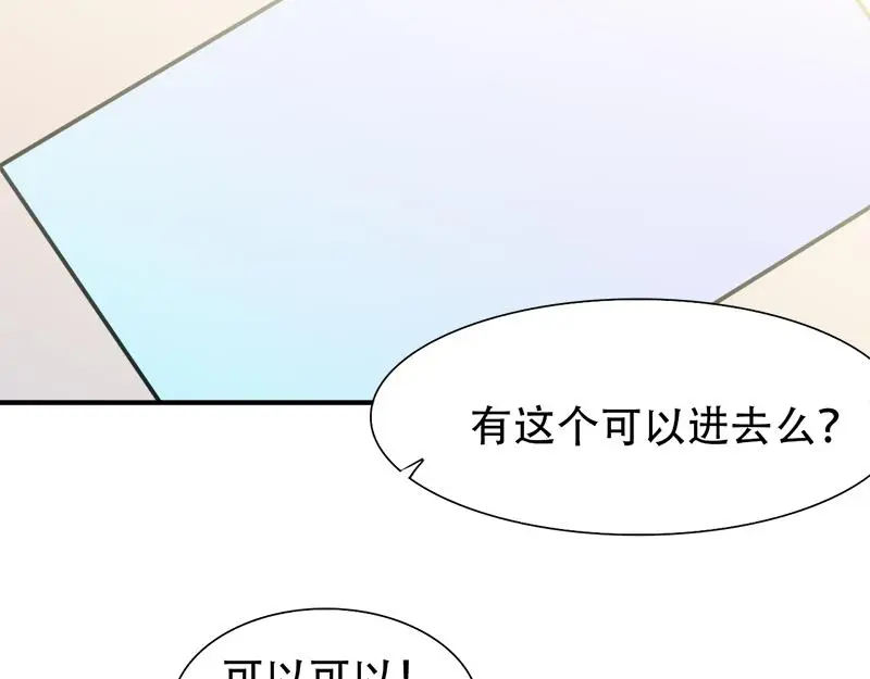 第19话 你这辈子也别想和我离 第10页
