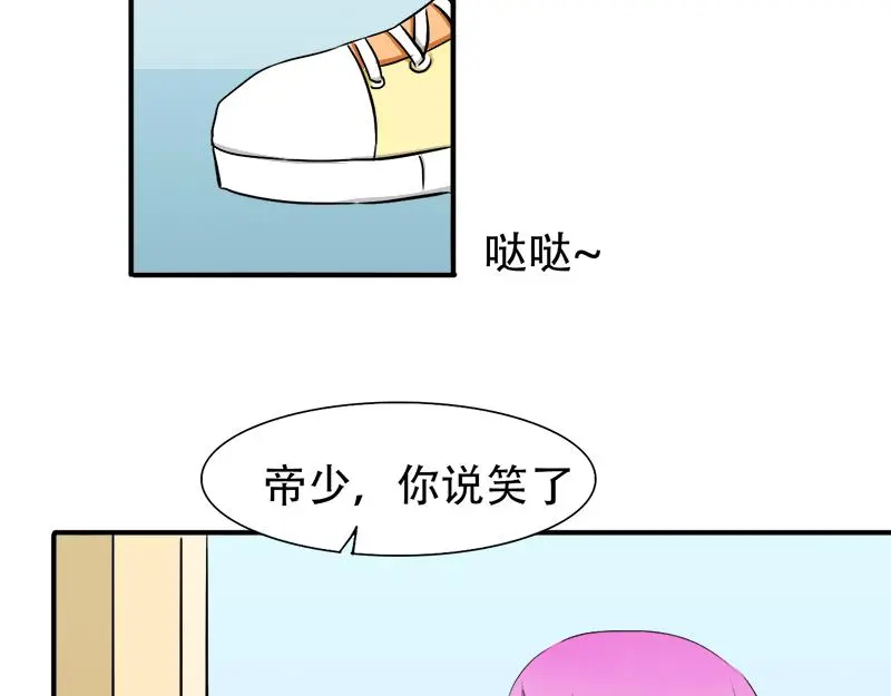 第19话 你这辈子也别想和我离 第15页