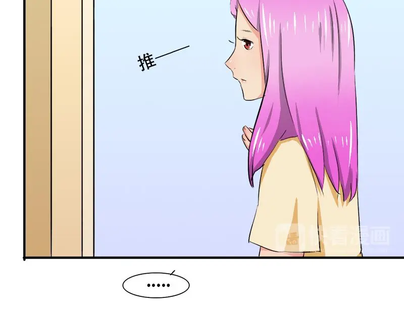 第19话 你这辈子也别想和我离 第16页