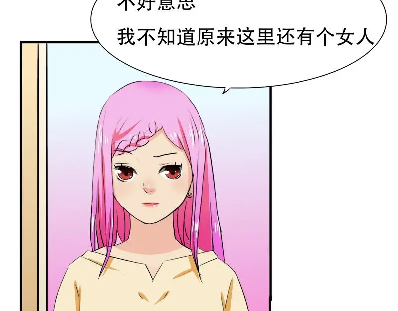 第19话 你这辈子也别想和我离 第21页