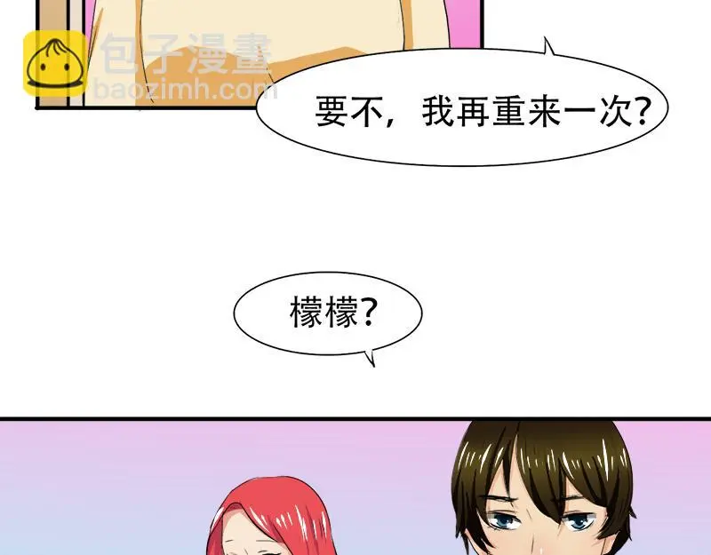第19话 你这辈子也别想和我离 第22页