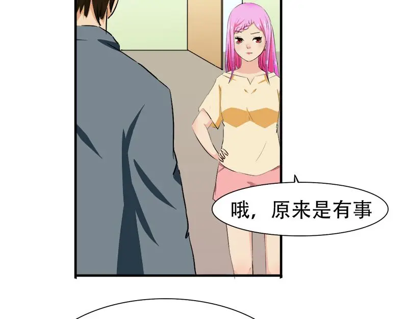 第19话 你这辈子也别想和我离 第26页