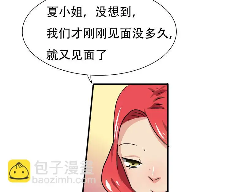 第19话 你这辈子也别想和我离 第27页