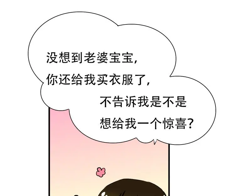 第19话 你这辈子也别想和我离 第34页