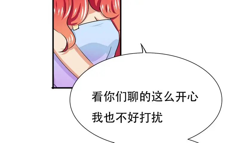 第19话 你这辈子也别想和我离 第37页