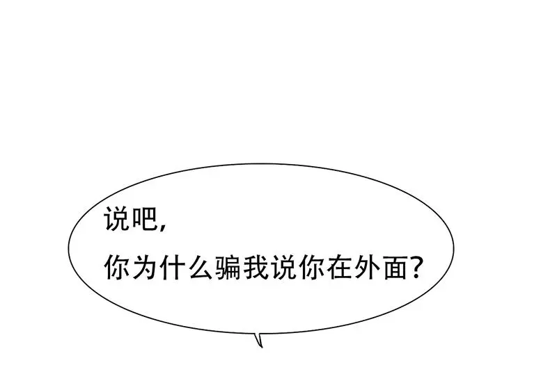 第19话 你这辈子也别想和我离 第41页