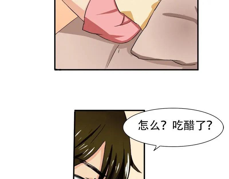 第19话 你这辈子也别想和我离 第43页