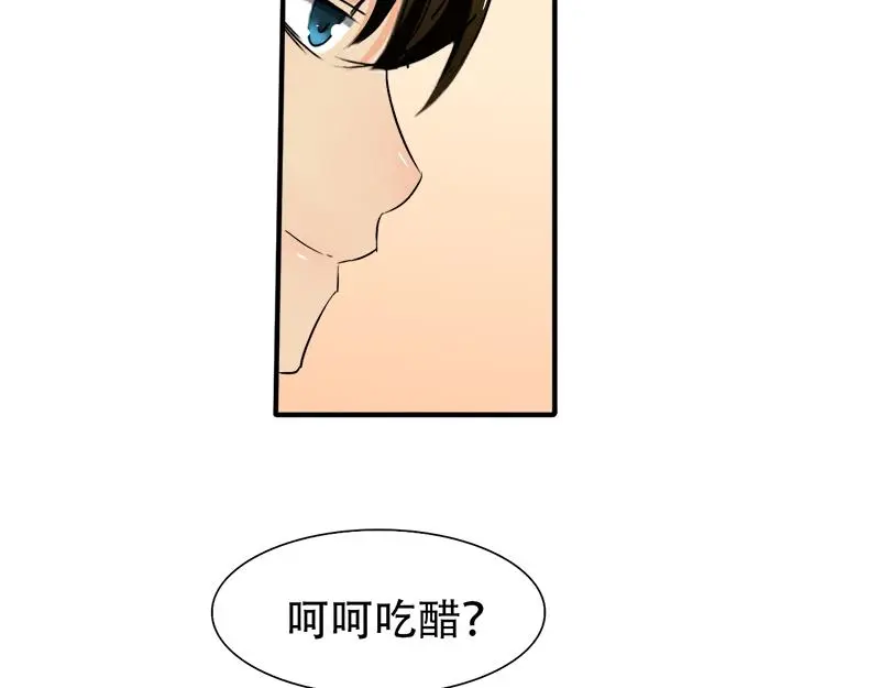 第19话 你这辈子也别想和我离 第44页