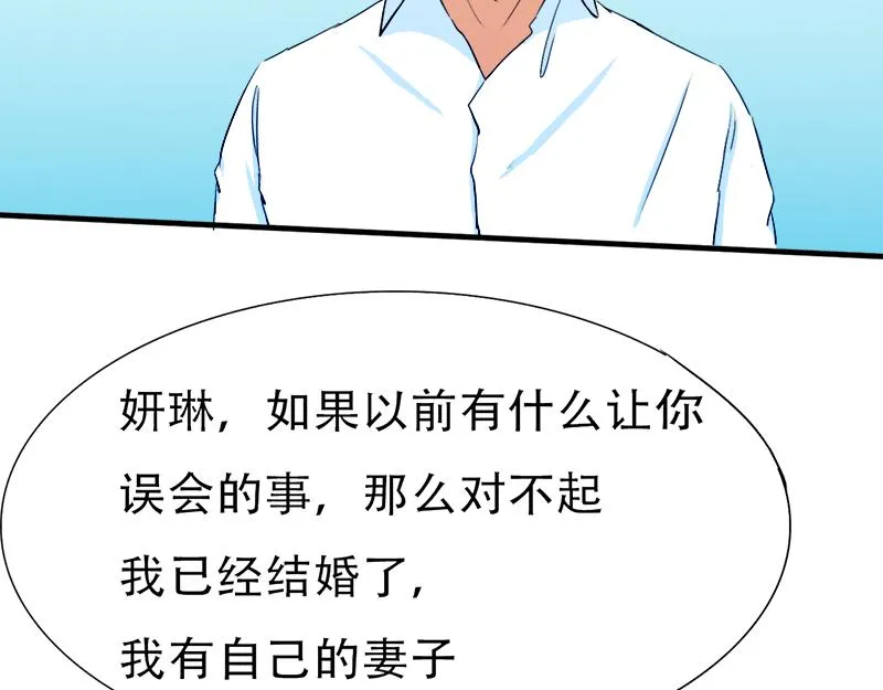 第16话 想不想和我…… 第47页